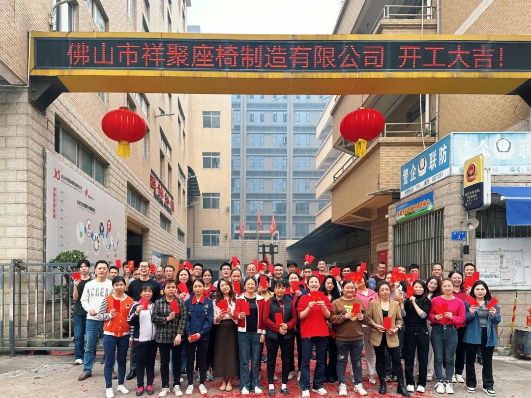 開(kāi)工大吉|2024乘龍駕春，共赴新征程
