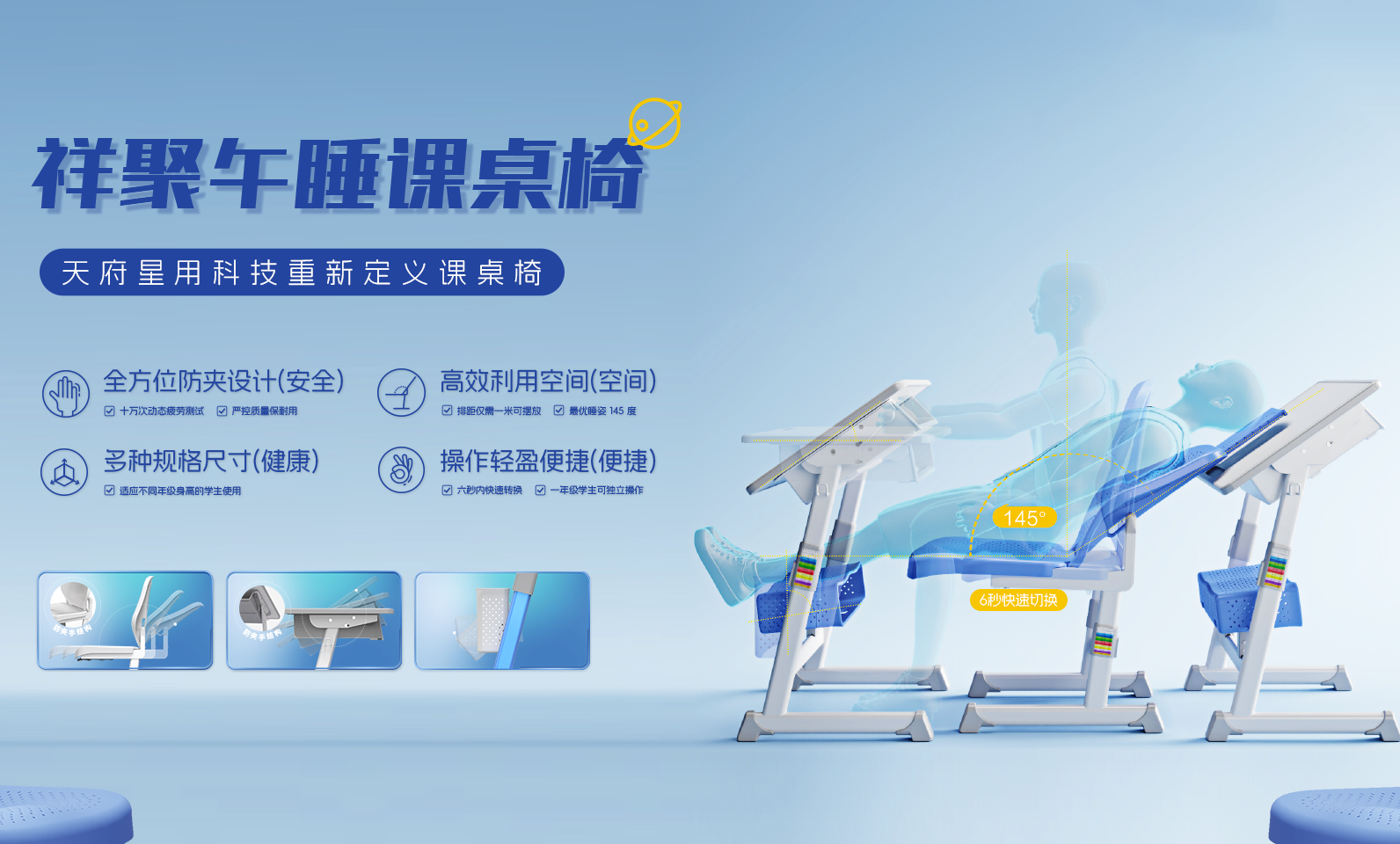 午休課桌椅六大特點