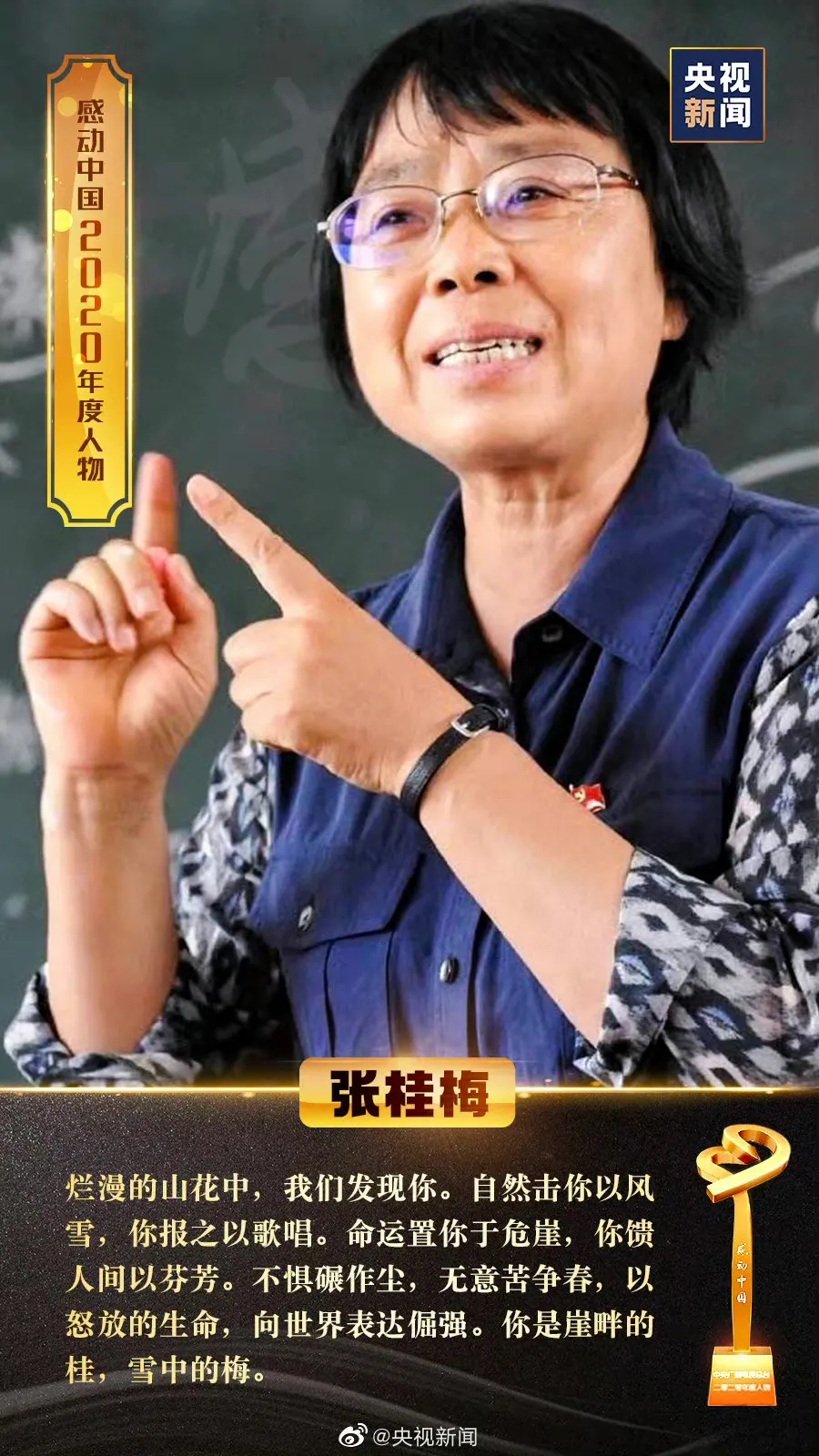 共同見證溫暖??！致敬向上的力量