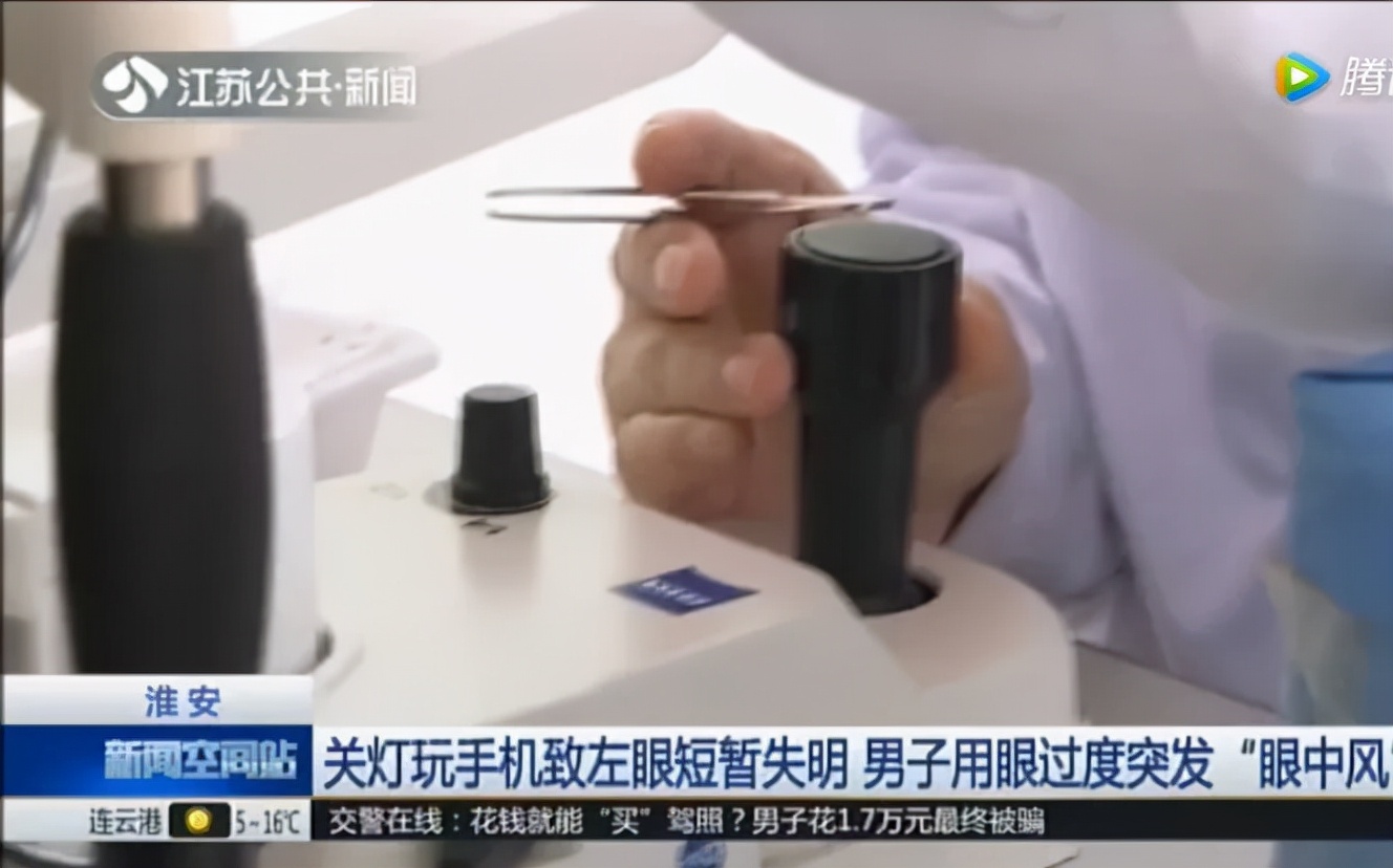 特別關注|老師家長要警惕孩子的這個用眼習慣......