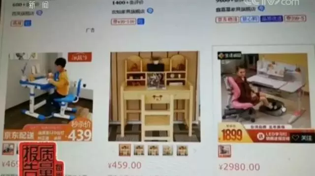 央視曝光！！兒童學(xué)習(xí)桌椅超半數(shù)不符合國(guó)家標(biāo)準(zhǔn)，安全問(wèn)題令人恐慌！