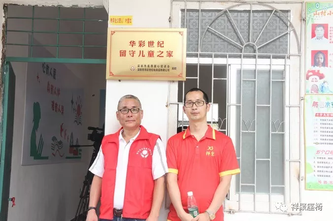 【祥聚微公益】愛心課桌椅，關(guān)愛留守兒童(圖12)